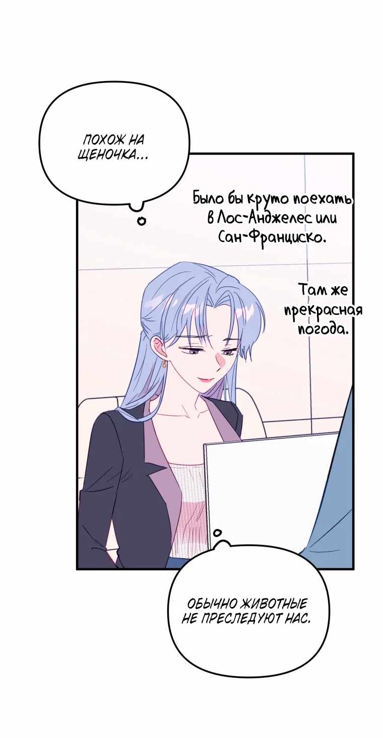 Страница 27 главы 16.00 - Бедный Камбион