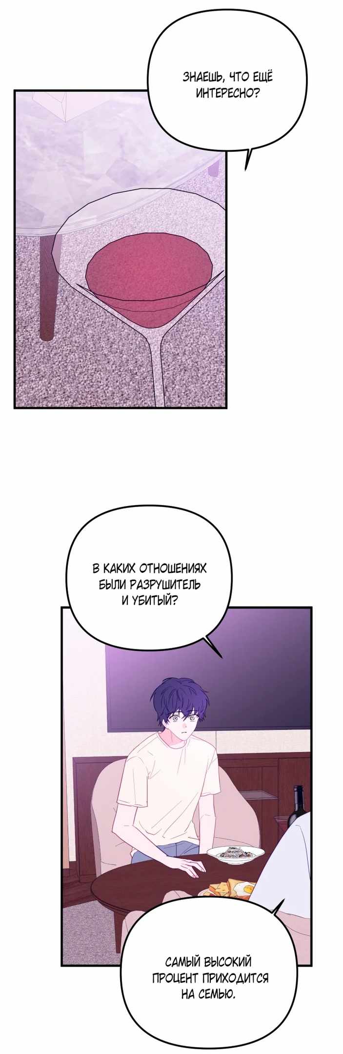 Страница 14 главы 21.00 - Бедный Камбион