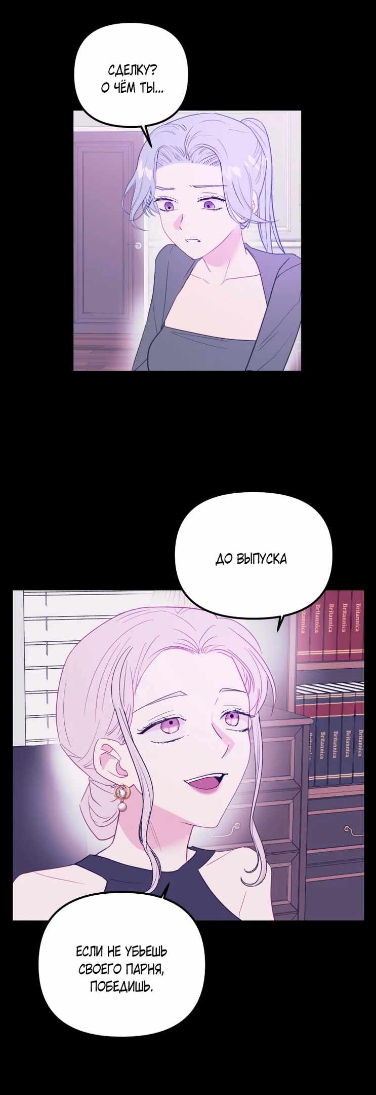 Страница 26 главы 21.00 - Бедный Камбион