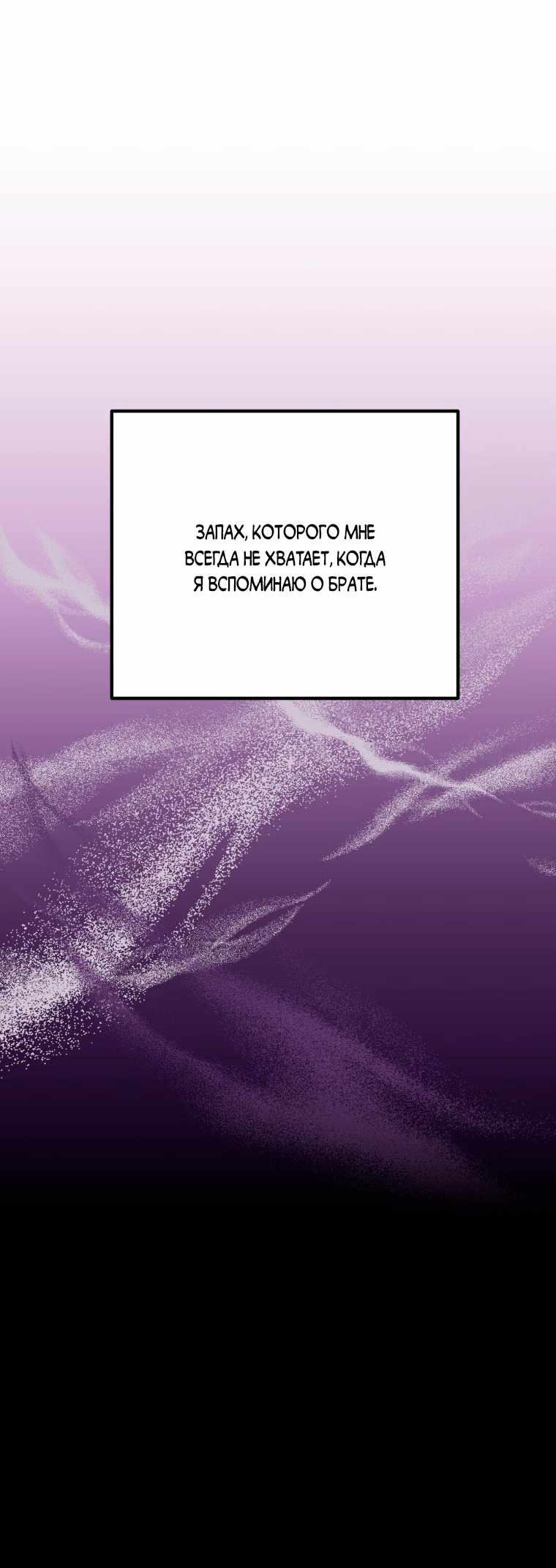 Страница 35 главы 5.00 - Бедный Камбион