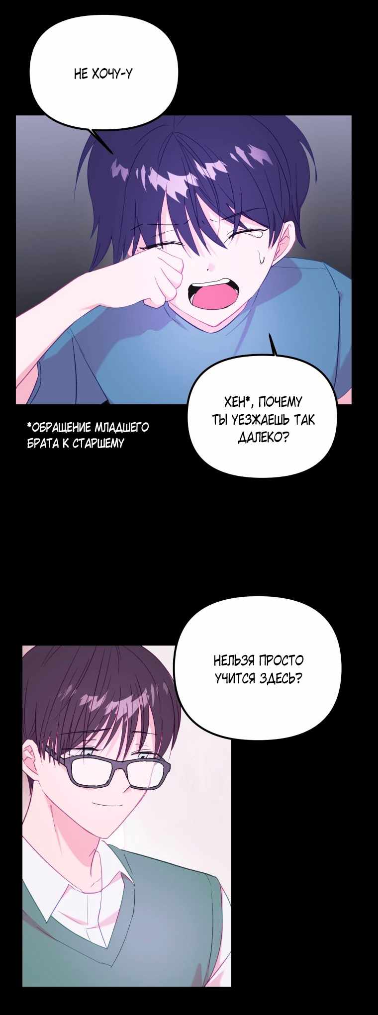 Страница 2 главы 9.00 - Бедный Камбион