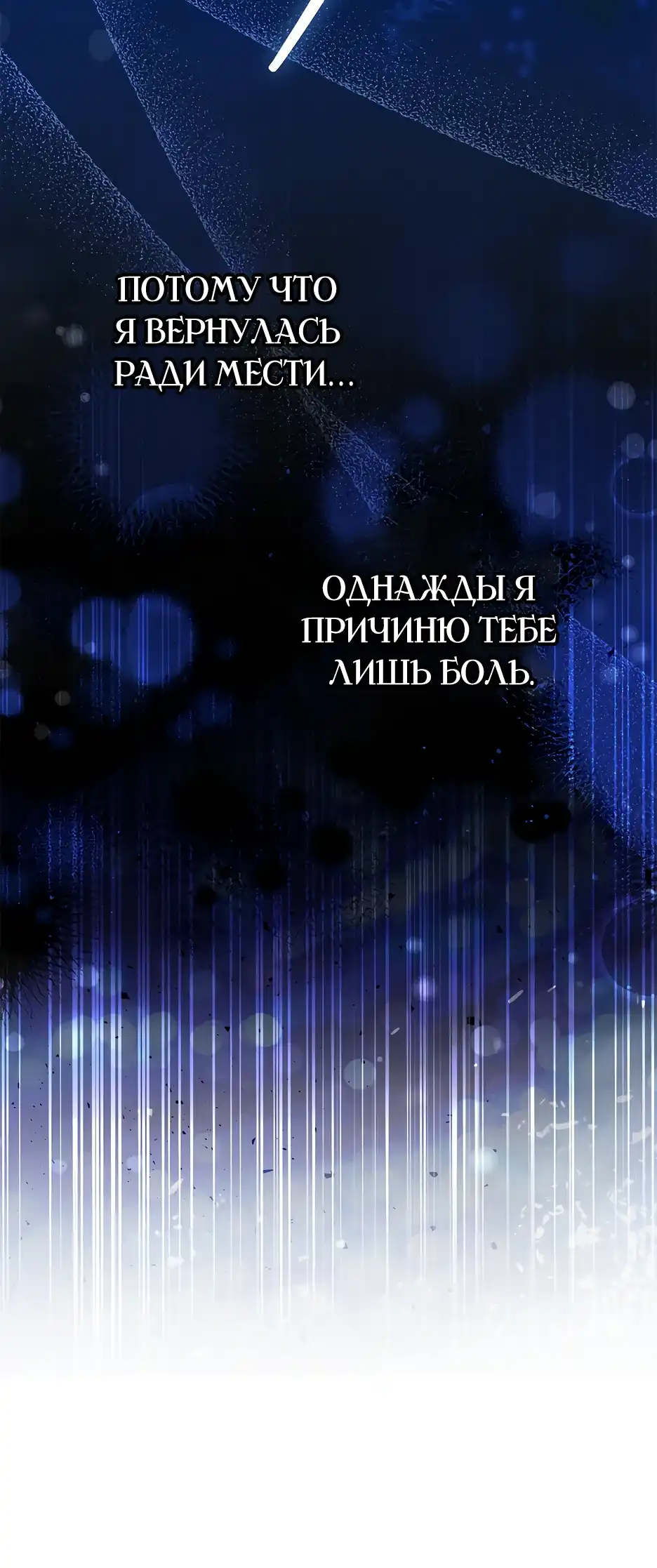 Страница 21 главы 50.00 - Беглая графиня вернулась