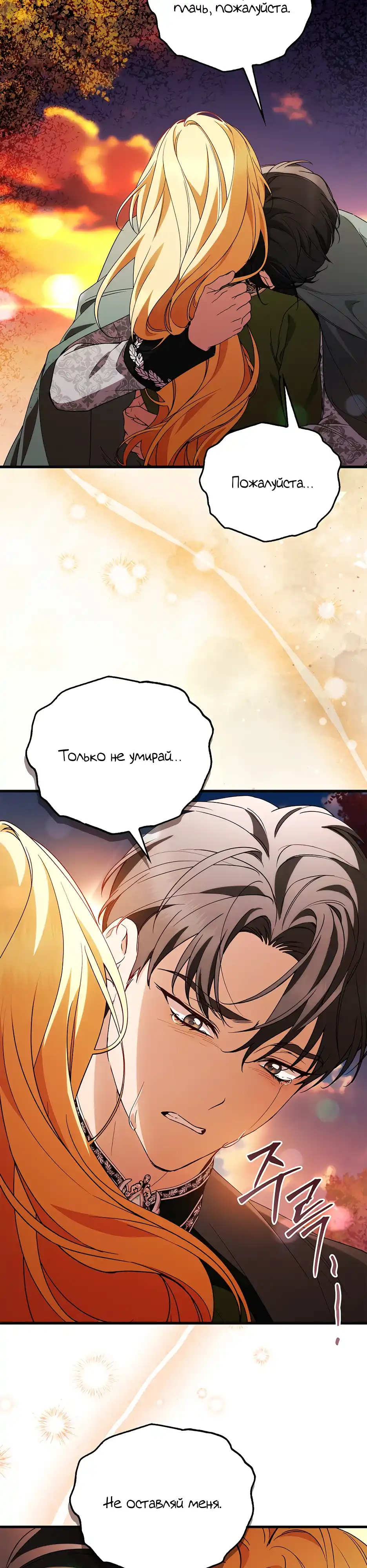 Страница 6 главы 54.00 - Беглая графиня вернулась