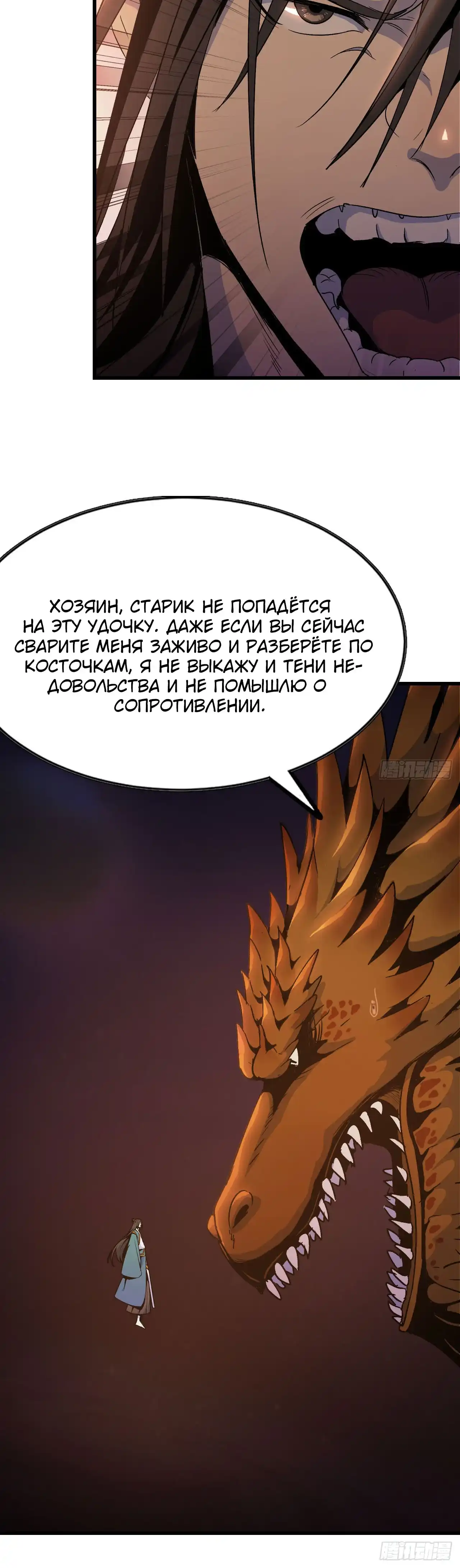 Страница 33 главы 1.00 - Бессмертный культиватор создаёт нового персонажа в другом мире