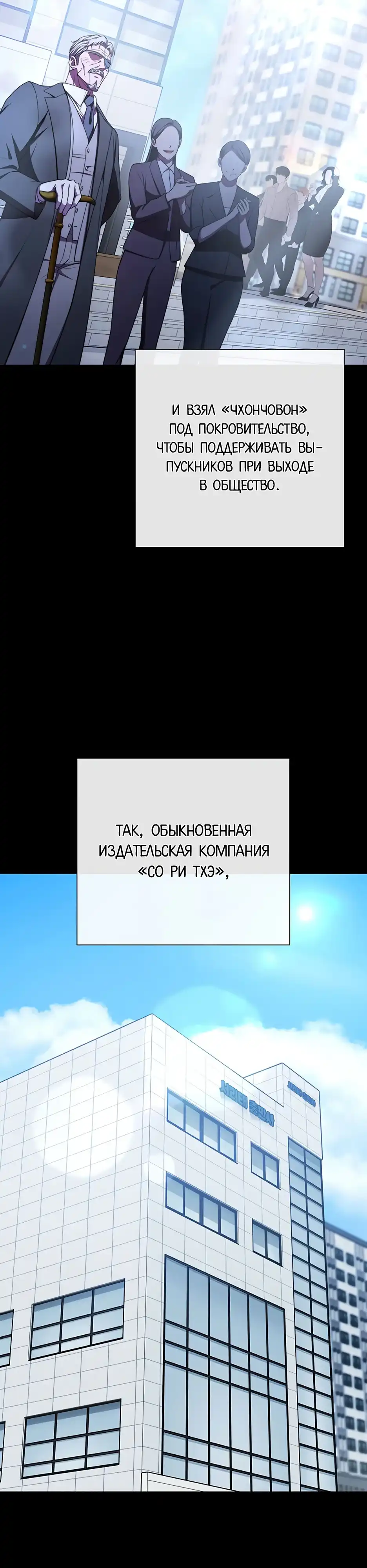 Страница 5 главы 5.00 - Бессмертный охотник на монстров