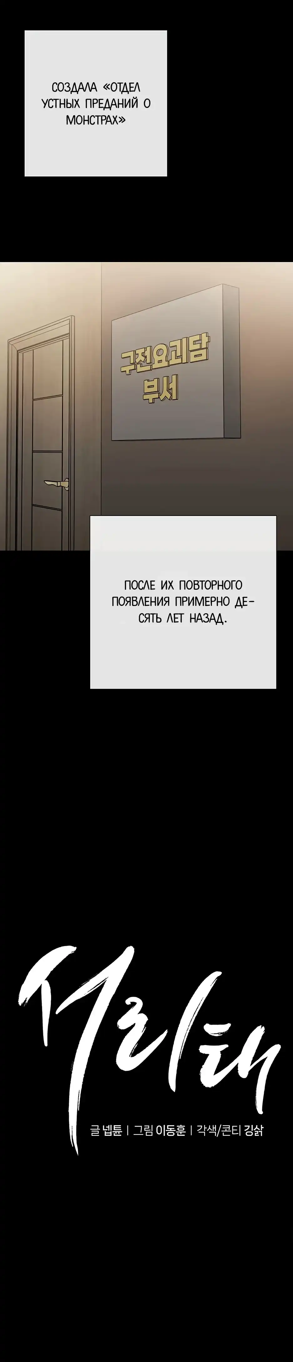 Страница 6 главы 5.00 - Бессмертный охотник на монстров