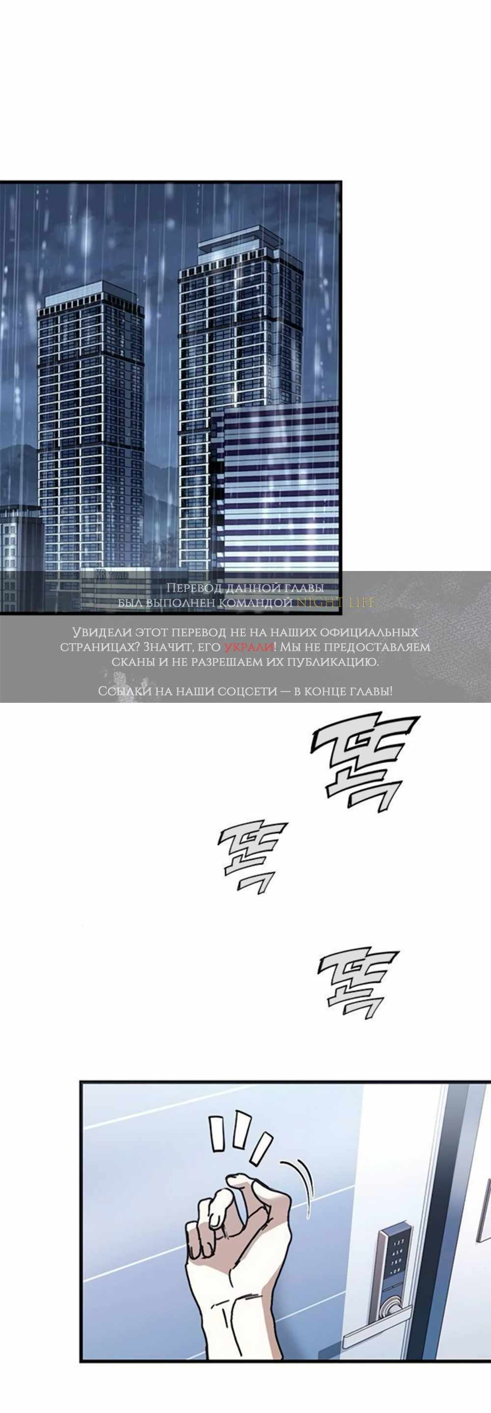 Страница 4101 главы 41.00 - Безнадёжные записки искренней любви