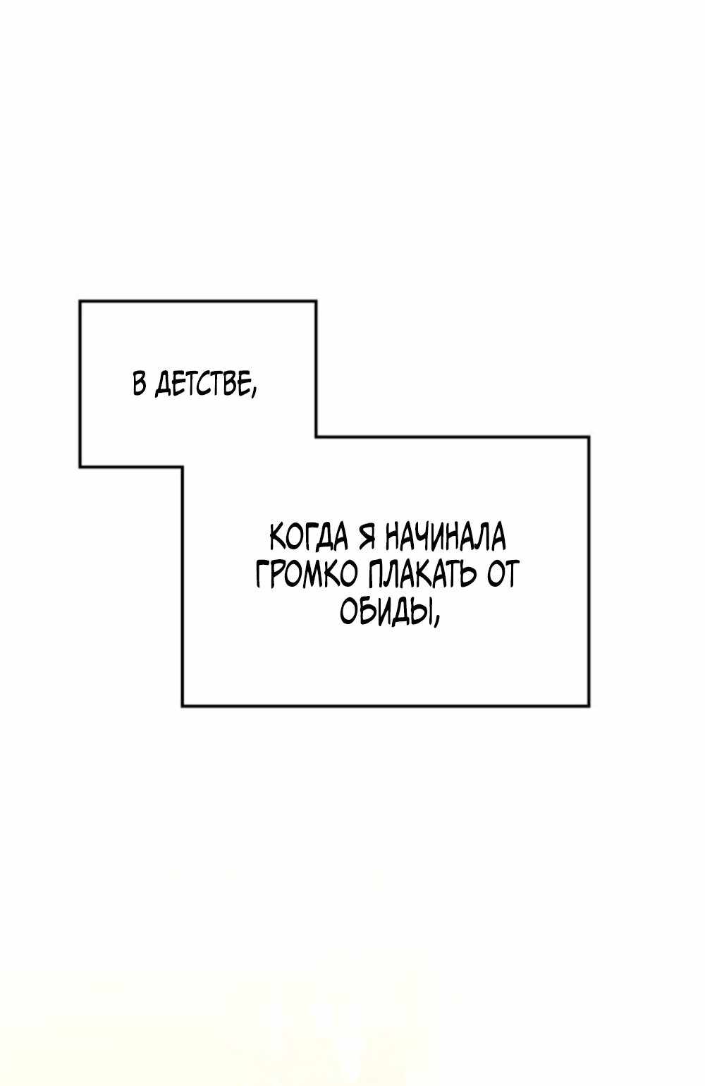 Страница 30 главы 42.00 - Безнадёжные записки искренней любви