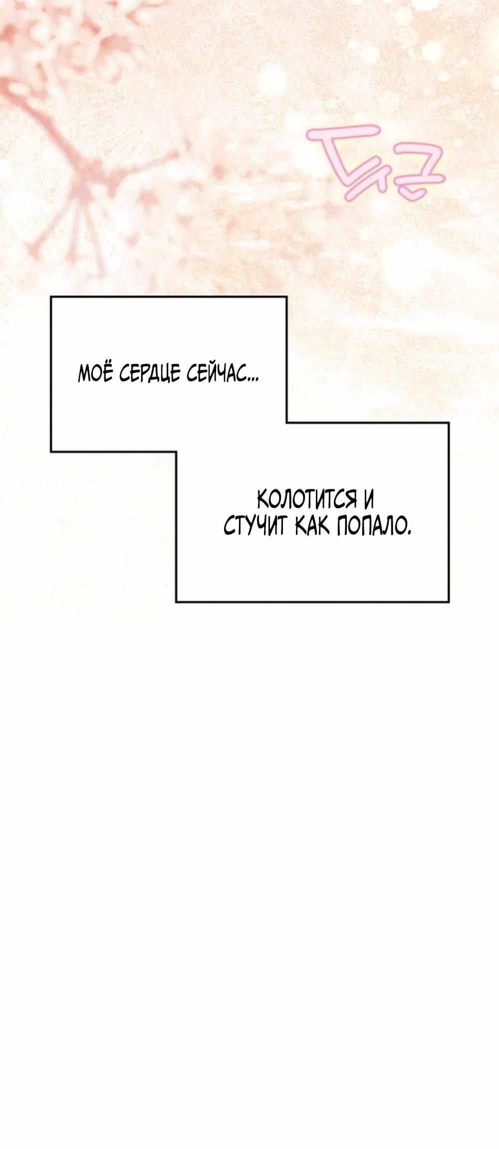 Страница 71 главы 42.00 - Безнадёжные записки искренней любви