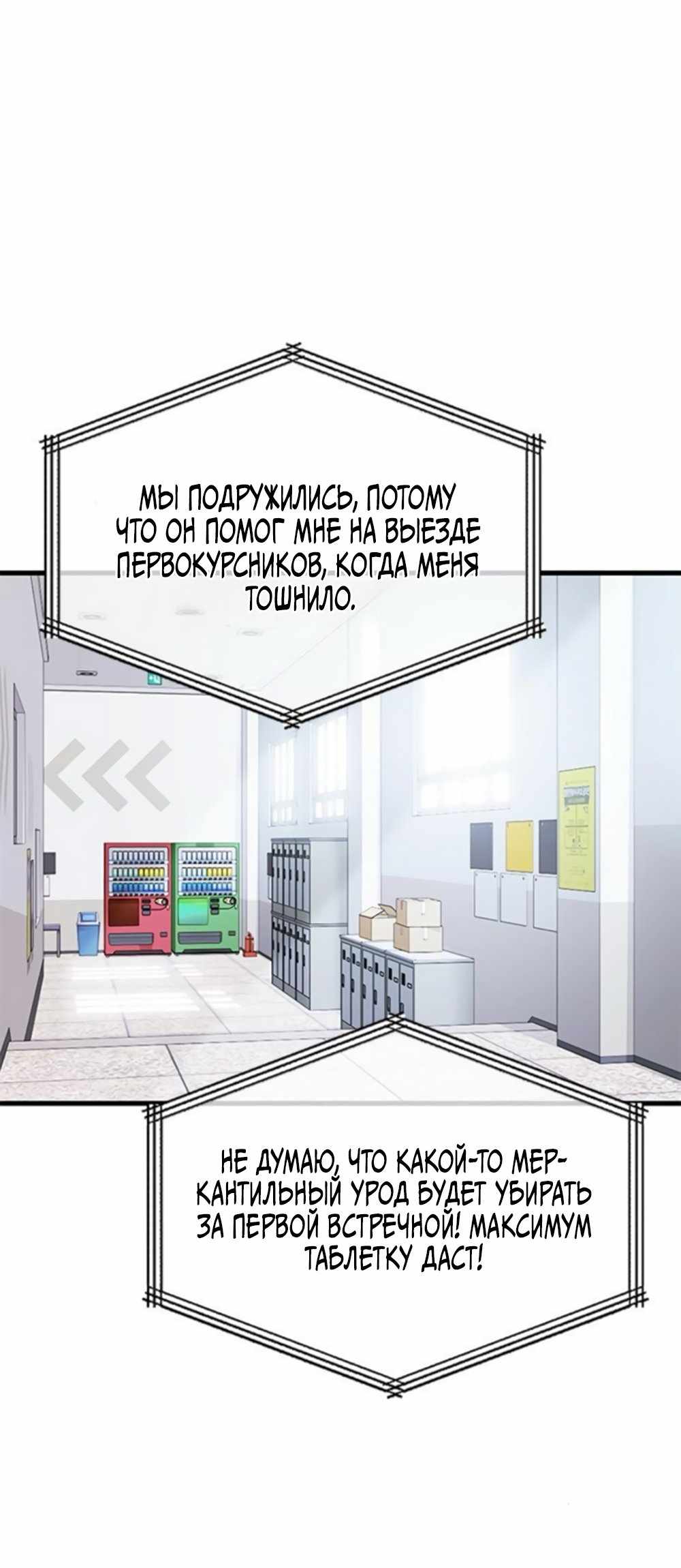 Страница 16 главы 42.00 - Безнадёжные записки искренней любви