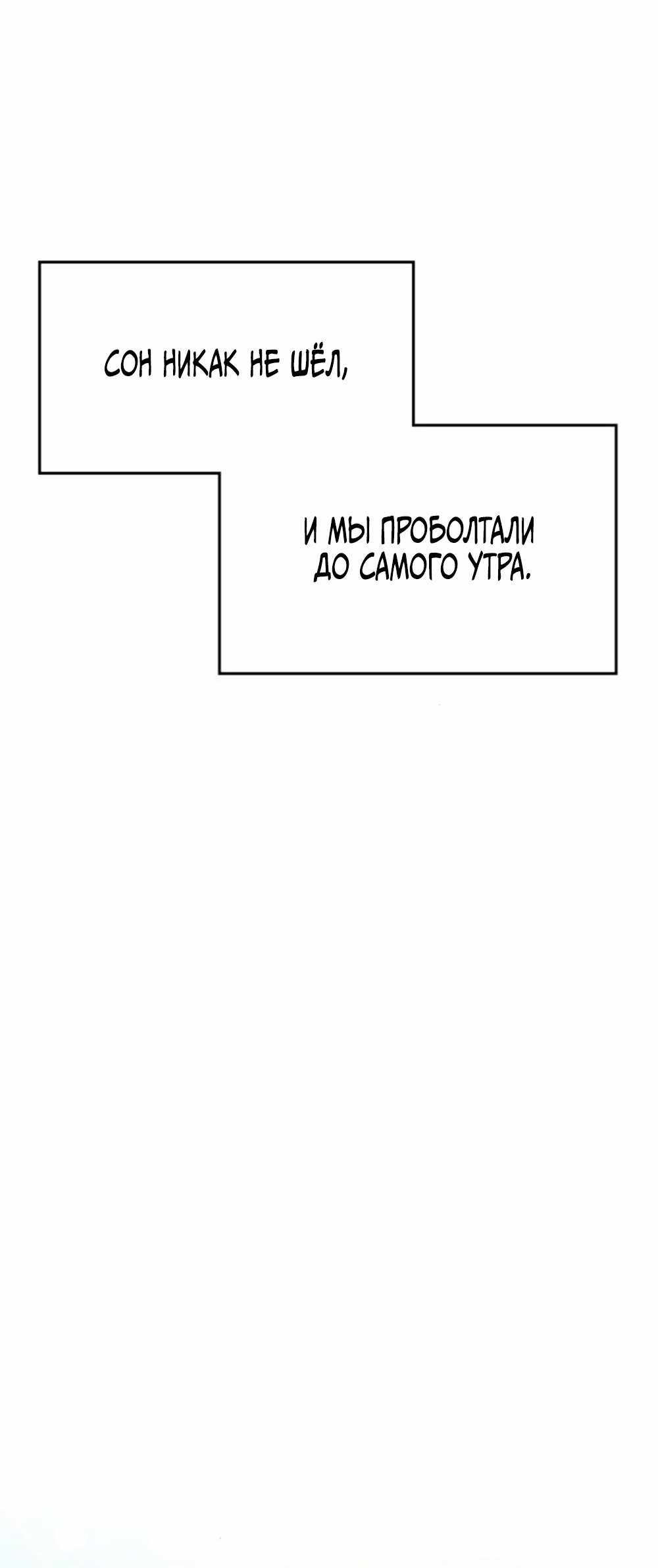 Страница 22 главы 43.00 - Безнадёжные записки искренней любви