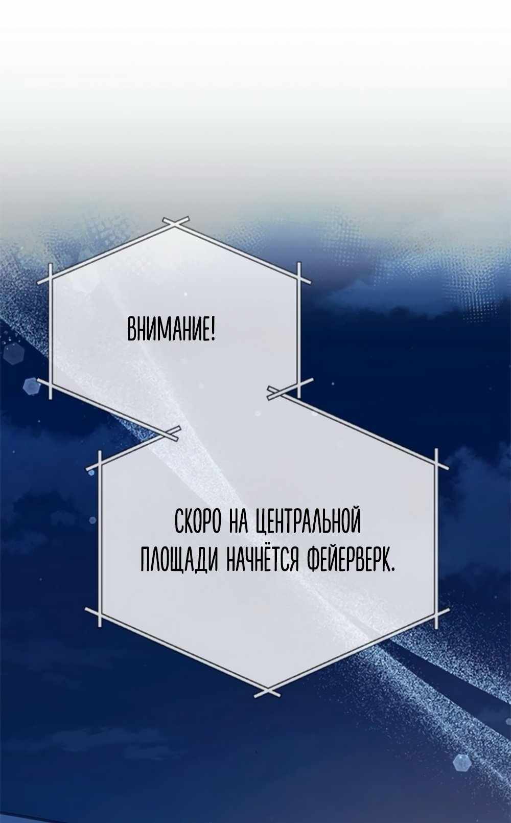 Страница 62 главы 43.00 - Безнадёжные записки искренней любви