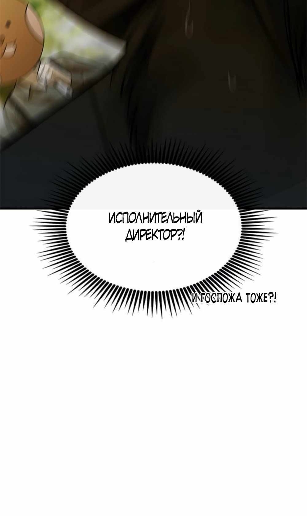 Страница 54 главы 44.00 - Безнадёжные записки искренней любви