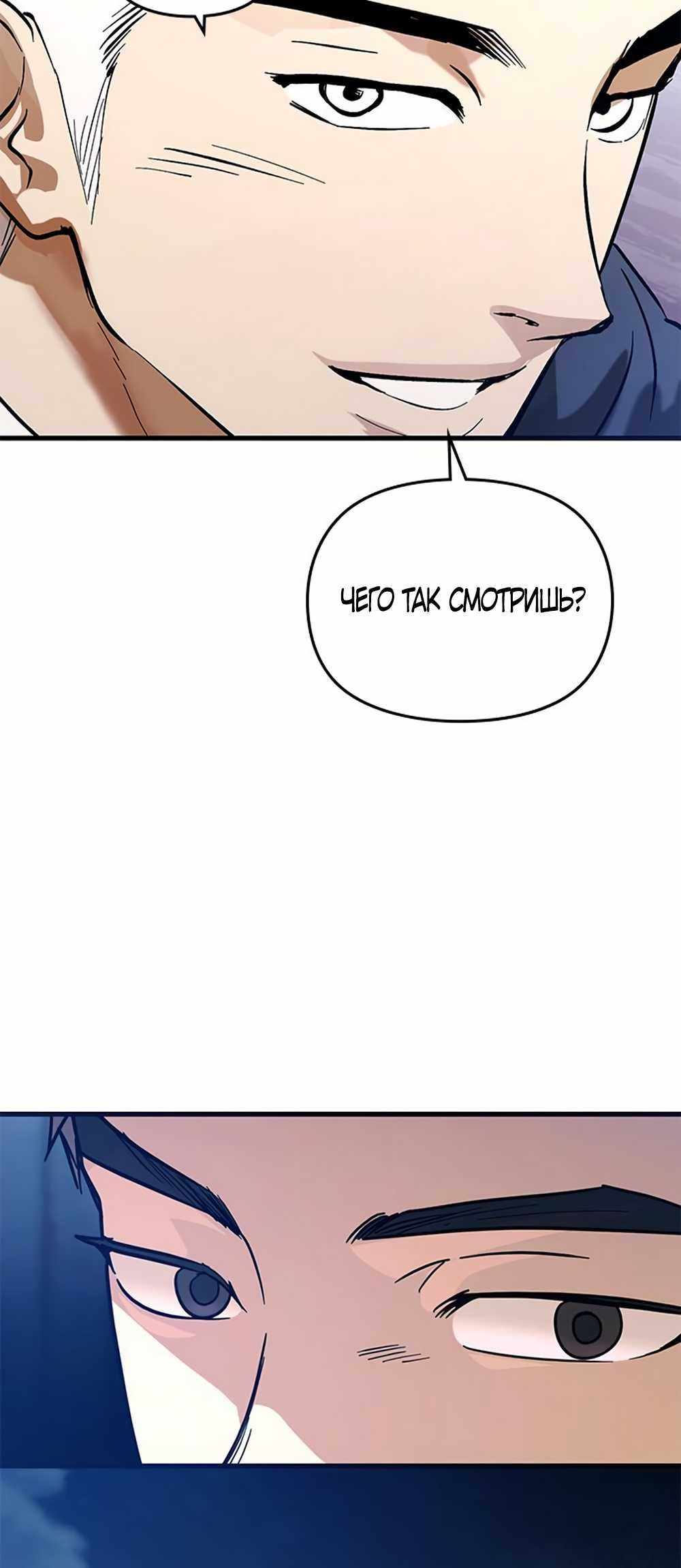 Страница 76 главы 45.00 - Безнадёжные записки искренней любви