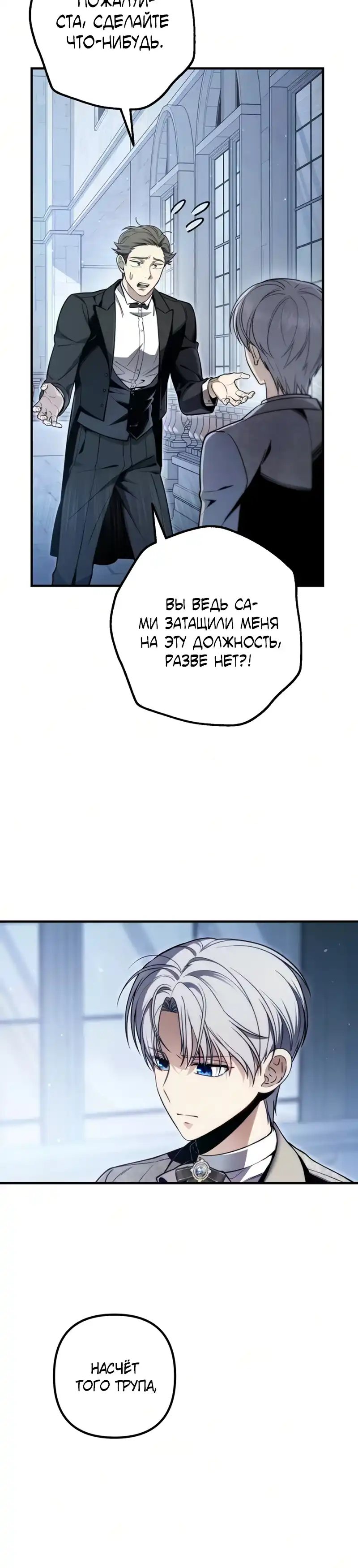 Страница 43 главы 10.00 - Безумный маг 10-го класса из семьи маркграфа