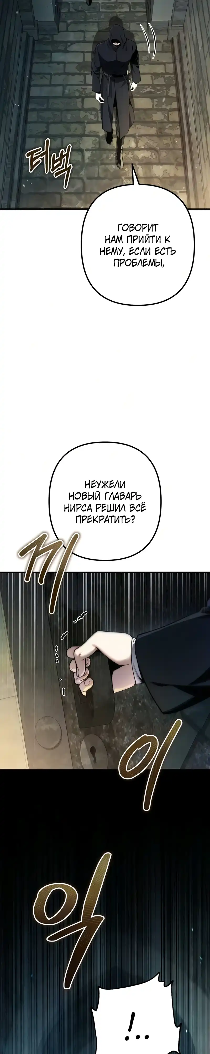 Страница 35 главы 11.00 - Безумный маг 10-го класса из семьи маркграфа