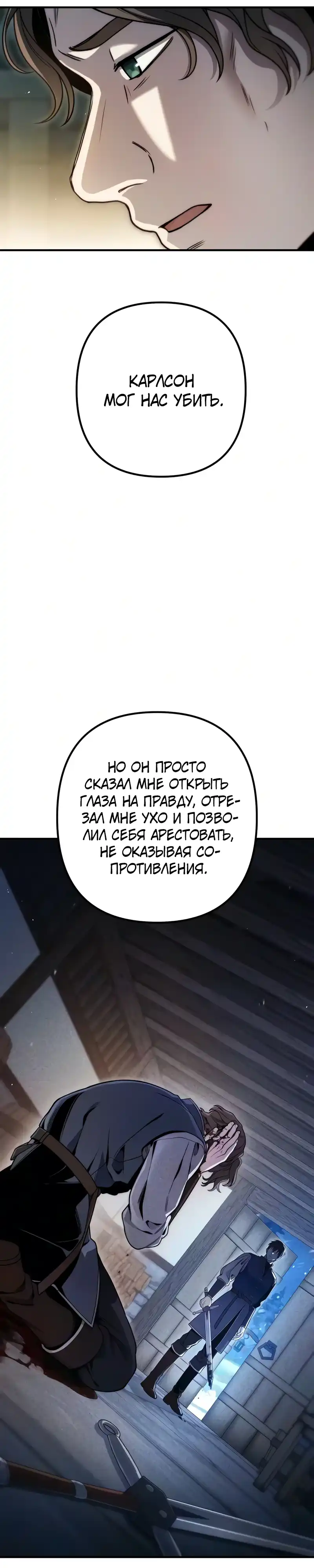 Страница 42 главы 12.00 - Безумный маг 10-го класса из семьи маркграфа