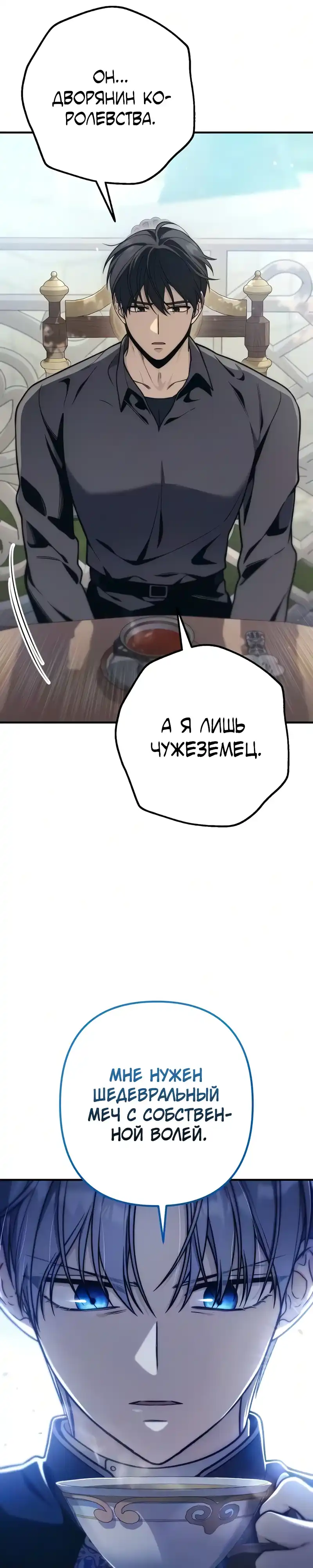 Страница 13 главы 14.00 - Безумный маг 10-го класса из семьи маркграфа
