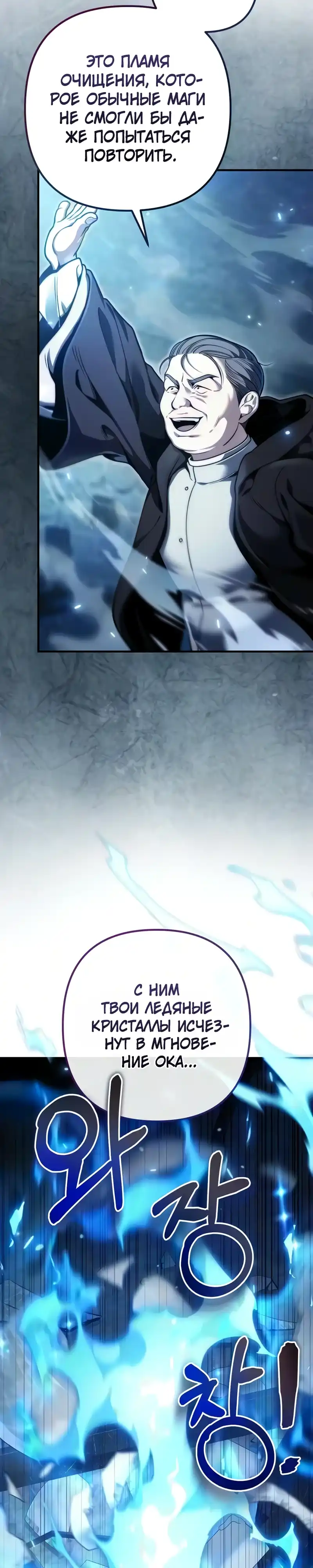 Страница 50 главы 16.00 - Безумный маг 10-го класса из семьи маркграфа