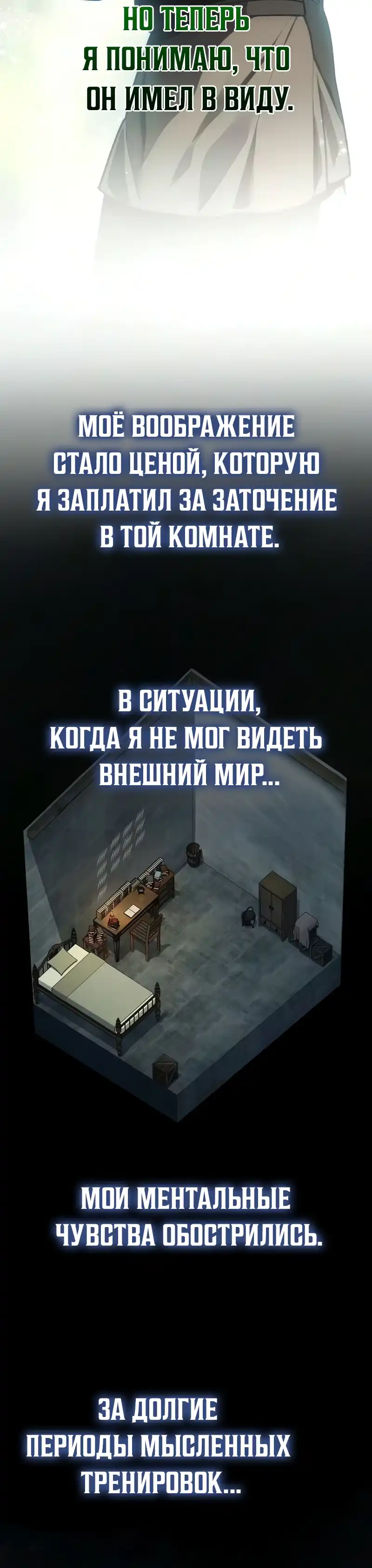 Страница 40 главы 16.00 - Безумный маг 10-го класса из семьи маркграфа