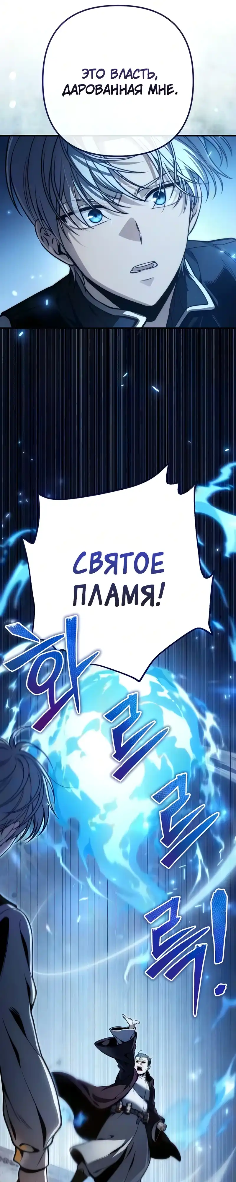 Страница 48 главы 16.00 - Безумный маг 10-го класса из семьи маркграфа