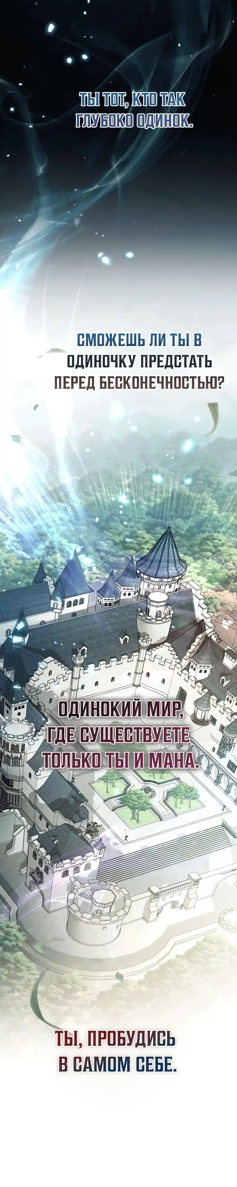 Страница 101 главы 1.00 - Безумный маг 10-го класса из семьи маркграфа
