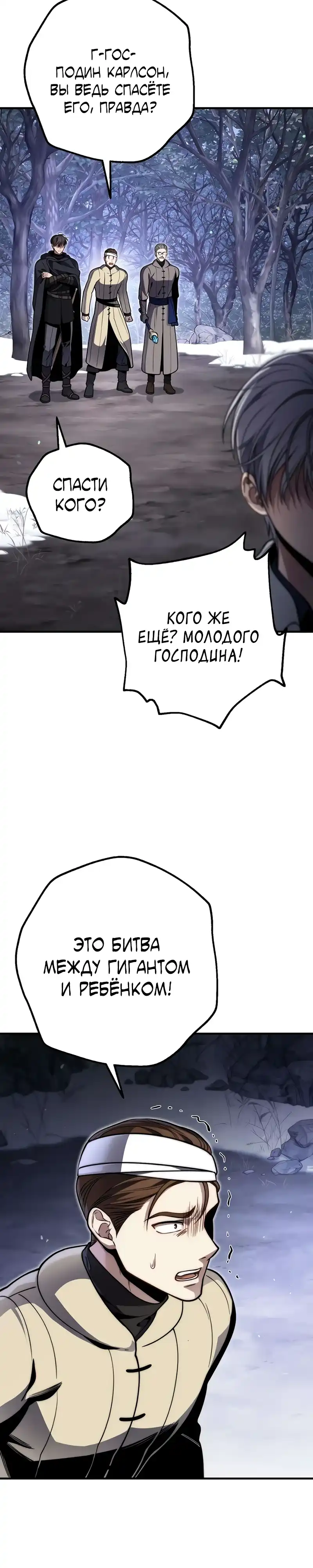 Страница 40 главы 20.00 - Безумный маг 10-го класса из семьи маркграфа