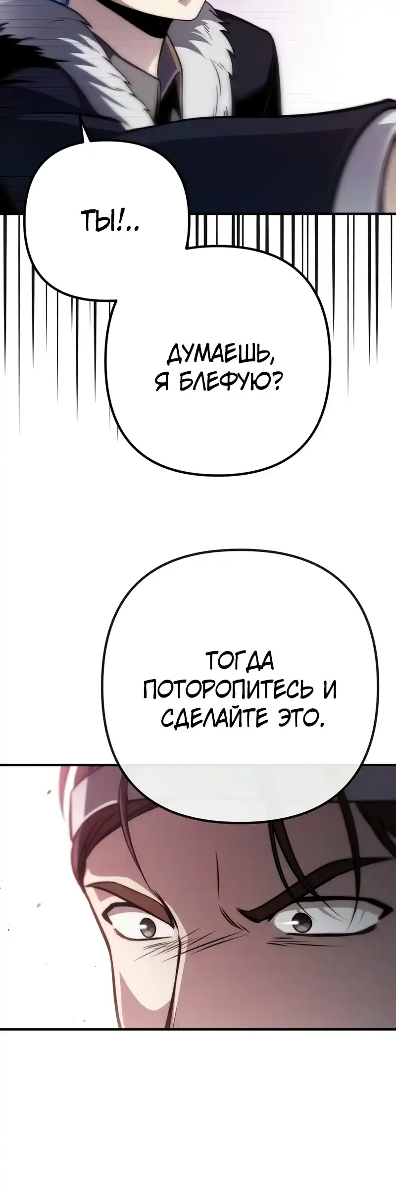 Страница 18 главы 22.00 - Безумный маг 10-го класса из семьи маркграфа