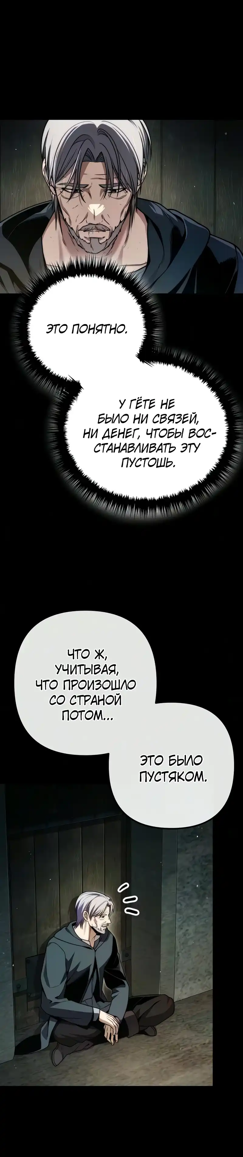 Страница 4 главы 22.00 - Безумный маг 10-го класса из семьи маркграфа