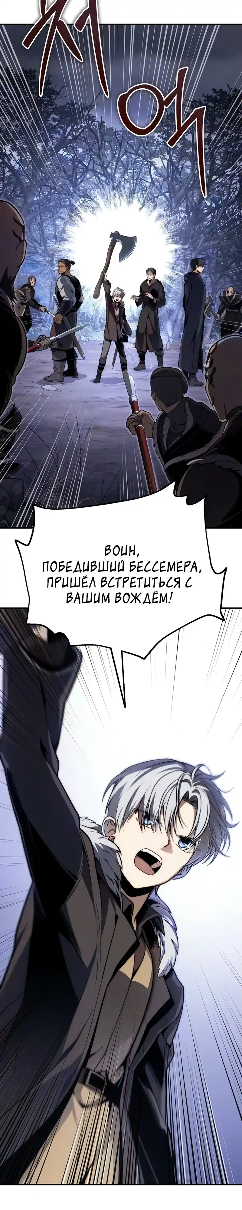 Страница 26 главы 23.00 - Безумный маг 10-го класса из семьи маркграфа