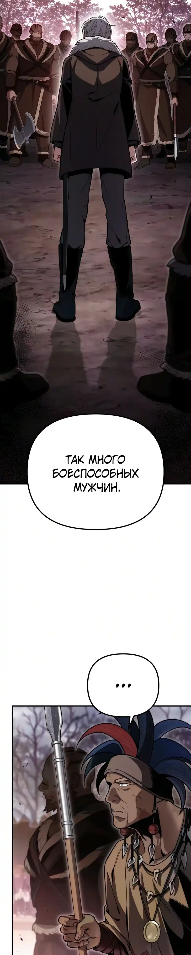 Страница 44 главы 23.00 - Безумный маг 10-го класса из семьи маркграфа