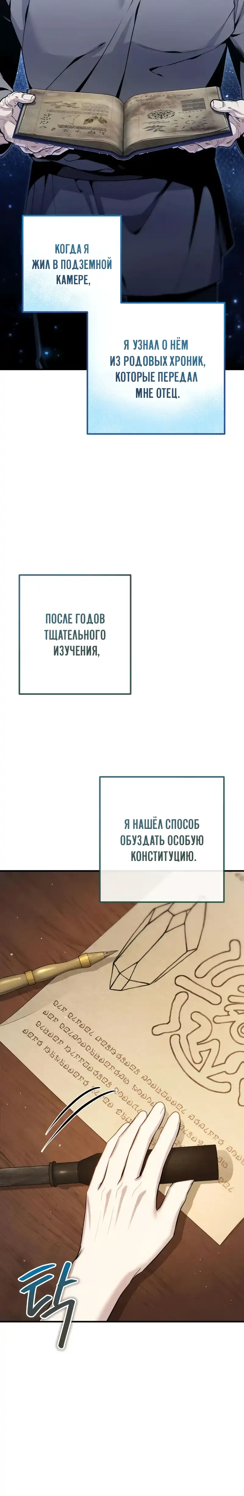 Страница 23 главы 2.00 - Безумный маг 10-го класса из семьи маркграфа