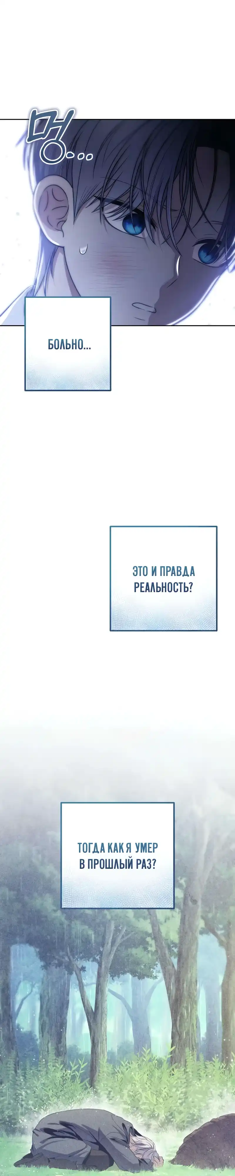 Страница 18 главы 2.00 - Безумный маг 10-го класса из семьи маркграфа