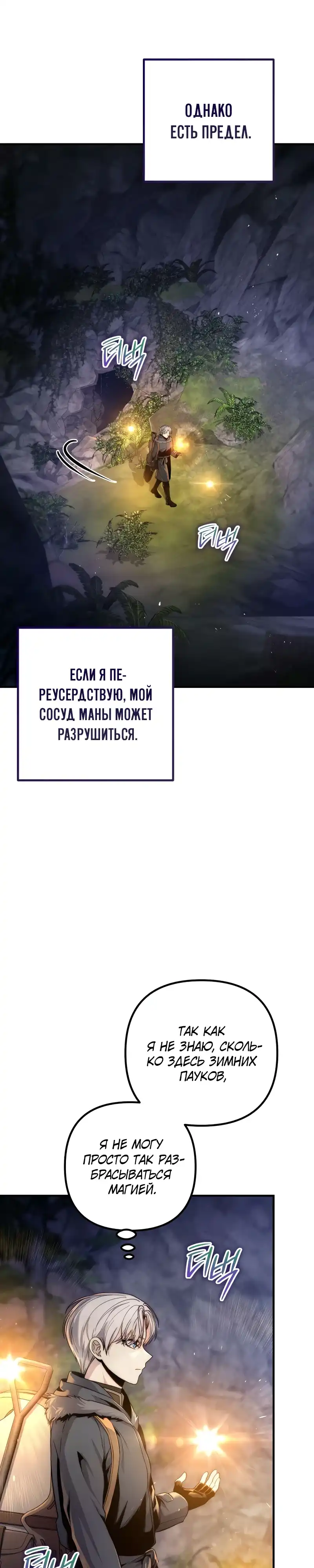 Страница 37 главы 3.00 - Безумный маг 10-го класса из семьи маркграфа