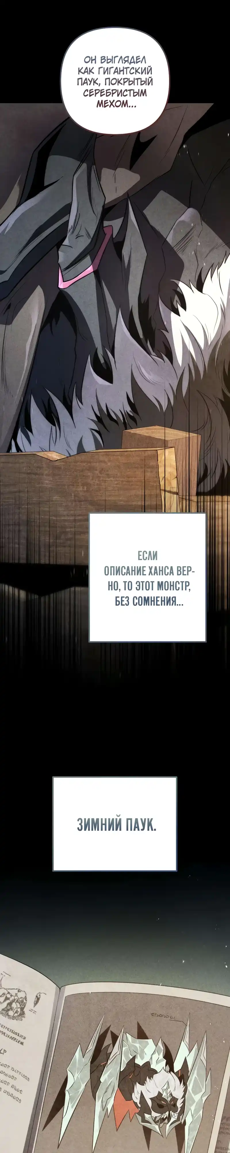 Страница 9 главы 3.00 - Безумный маг 10-го класса из семьи маркграфа