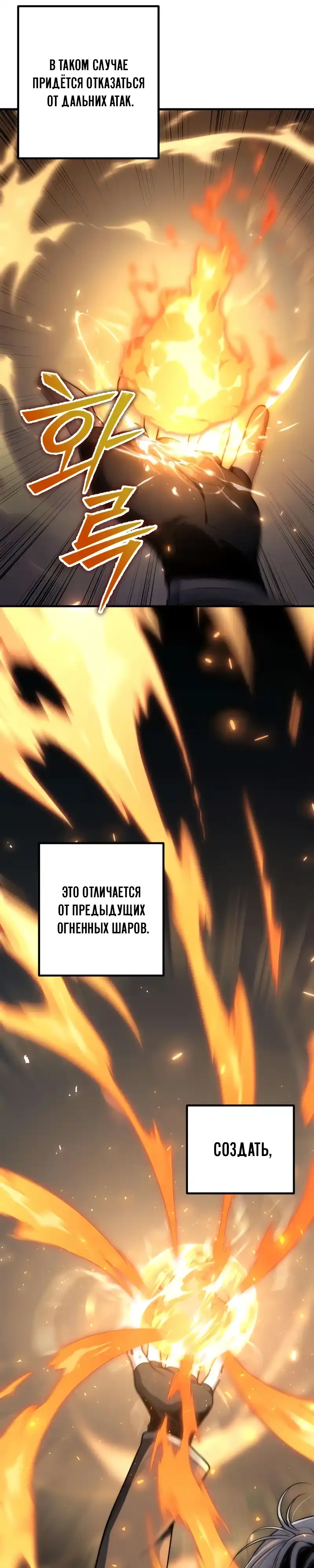 Страница 67 главы 4.00 - Безумный маг 10-го класса из семьи маркграфа