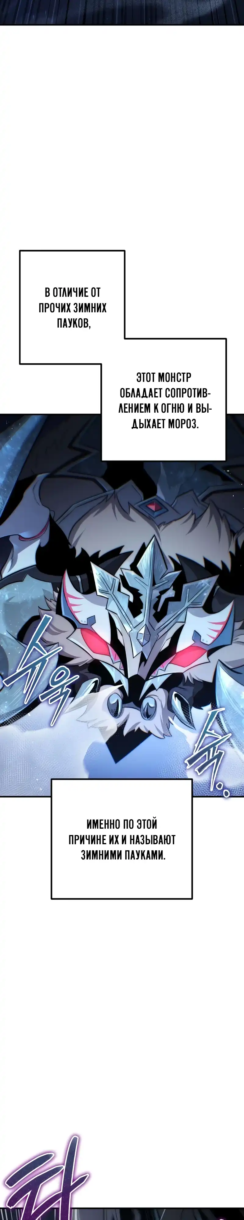 Страница 44 главы 4.00 - Безумный маг 10-го класса из семьи маркграфа
