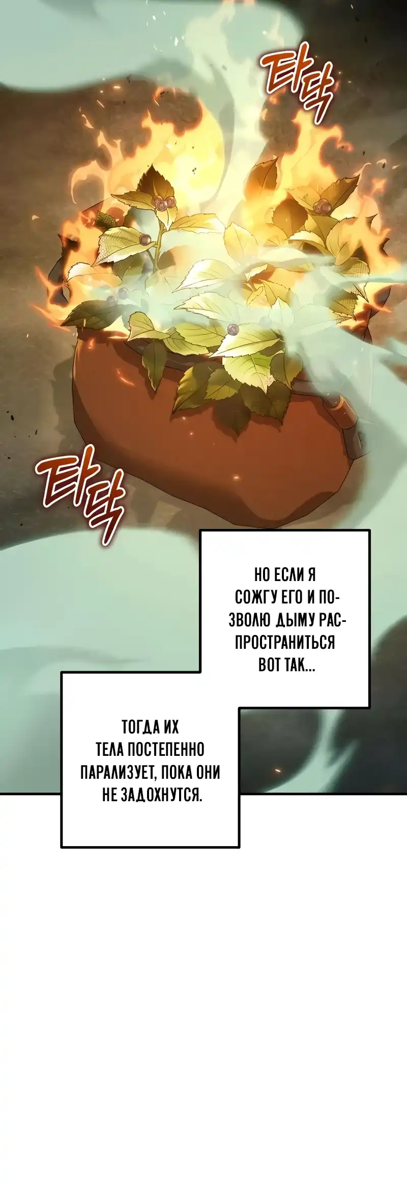 Страница 16 главы 4.00 - Безумный маг 10-го класса из семьи маркграфа