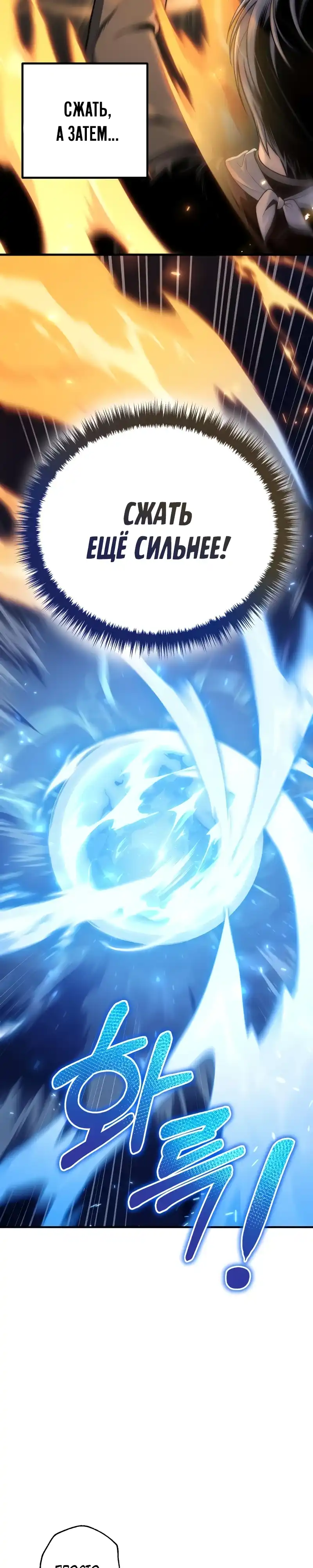 Страница 68 главы 4.00 - Безумный маг 10-го класса из семьи маркграфа