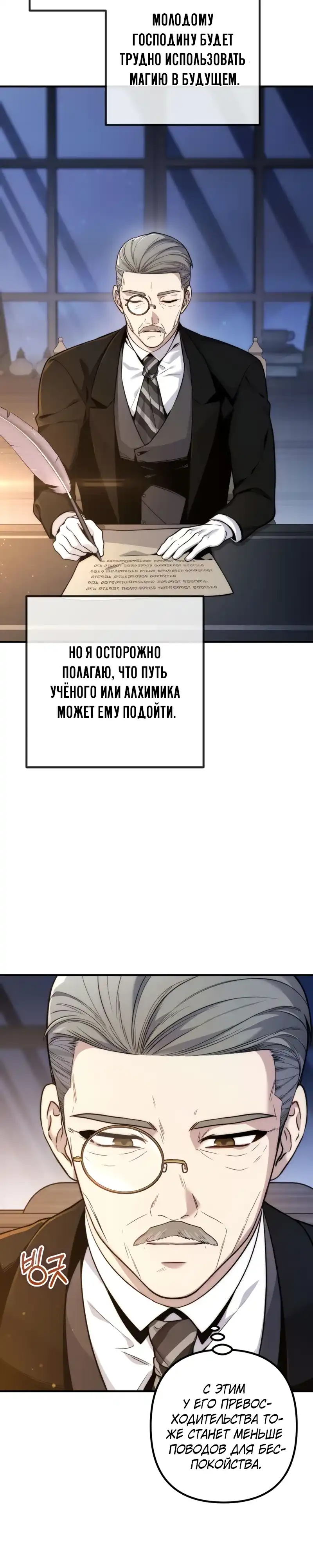 Страница 62 главы 5.00 - Безумный маг 10-го класса из семьи маркграфа