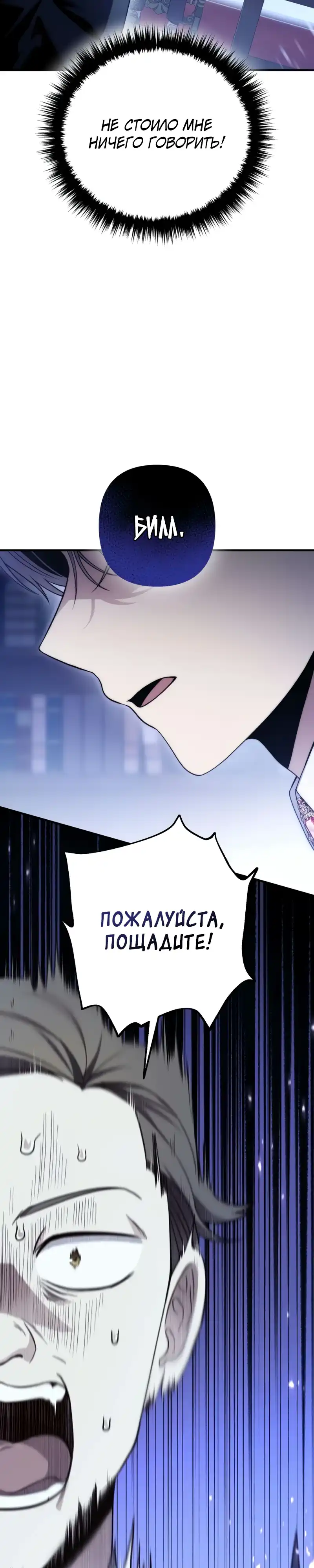 Страница 20 главы 6.00 - Безумный маг 10-го класса из семьи маркграфа