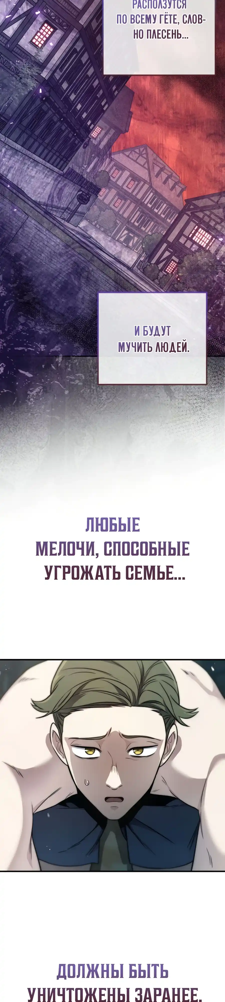 Страница 29 главы 7.00 - Безумный маг 10-го класса из семьи маркграфа