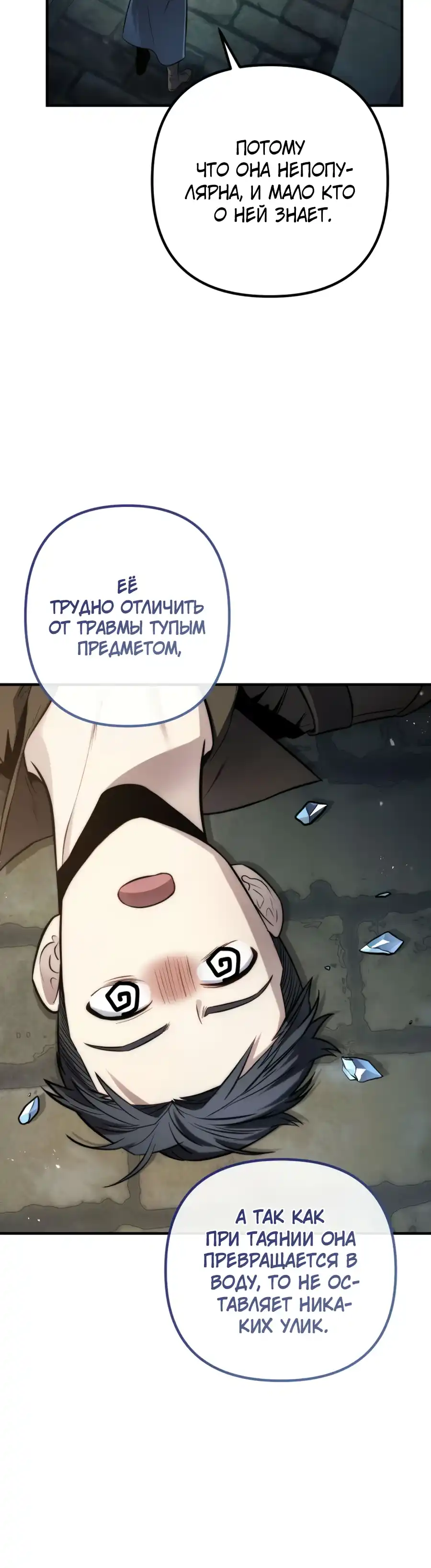 Страница 35 главы 8.00 - Безумный маг 10-го класса из семьи маркграфа
