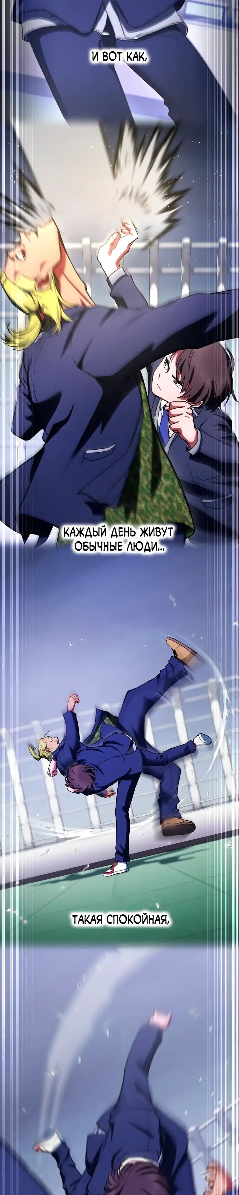 Страница 59 главы 2.00 - Бог убийц