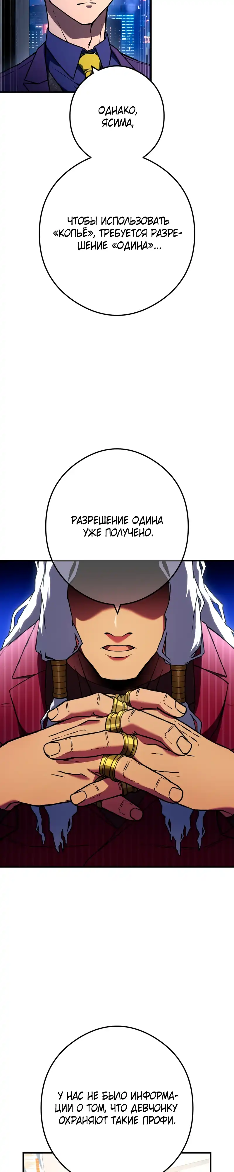 Страница 9 главы 5.00 - Бог убийц