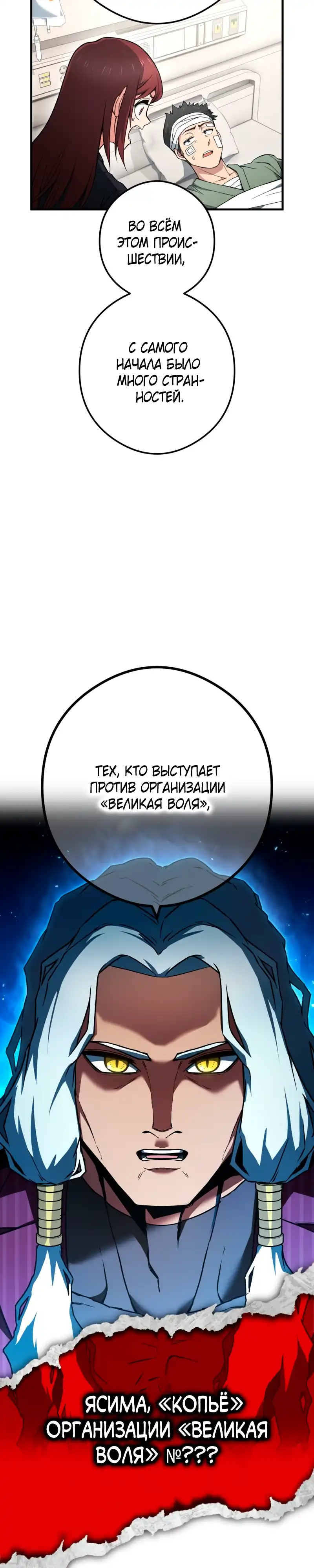 Страница 10 главы 5.00 - Бог убийц
