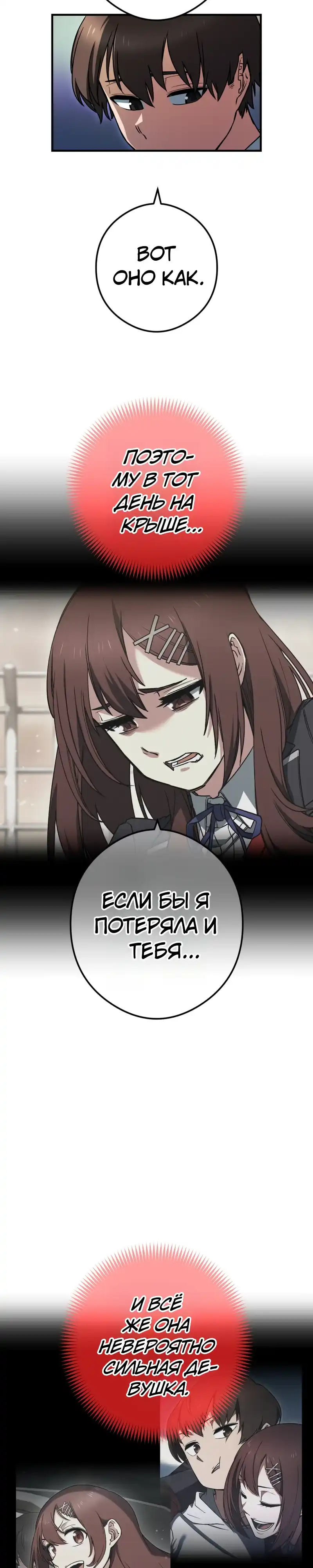Страница 22 главы 7.00 - Бог убийц