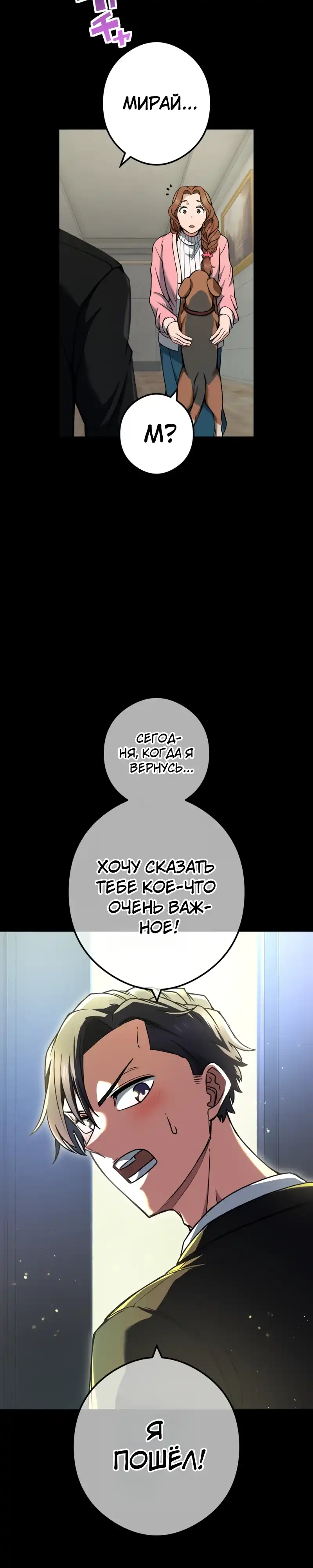 Страница 10 главы 7.00 - Бог убийц