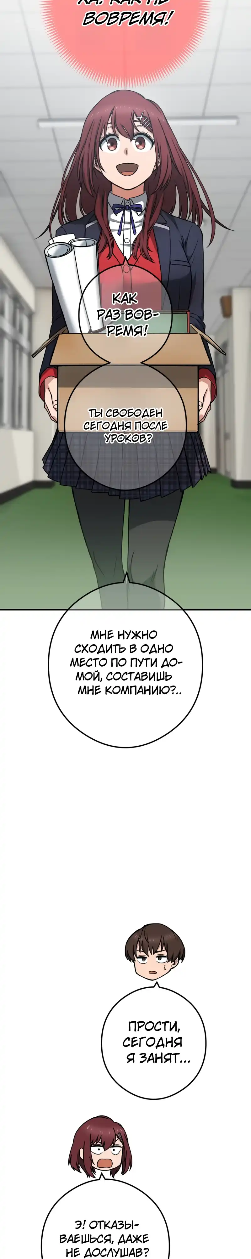 Страница 13 главы 8.00 - Бог убийц