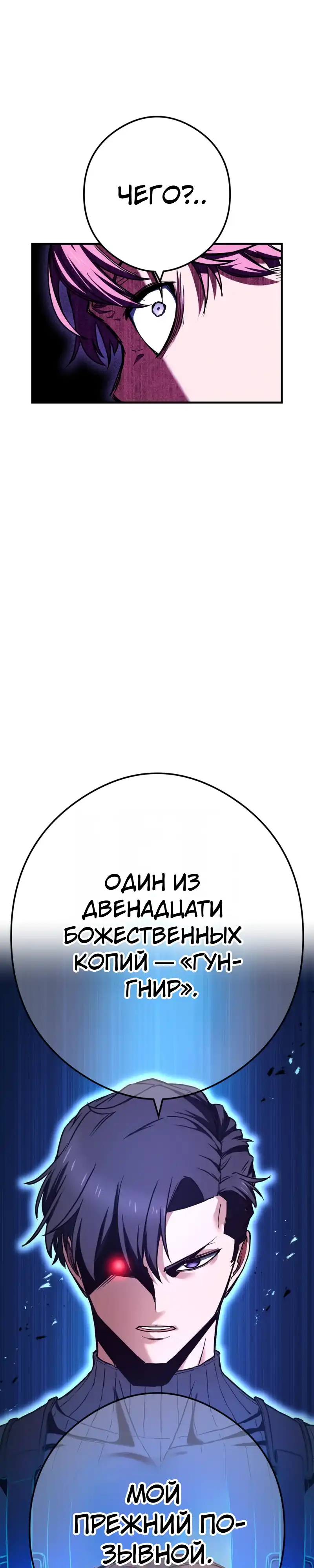 Страница 49 главы 8.00 - Бог убийц